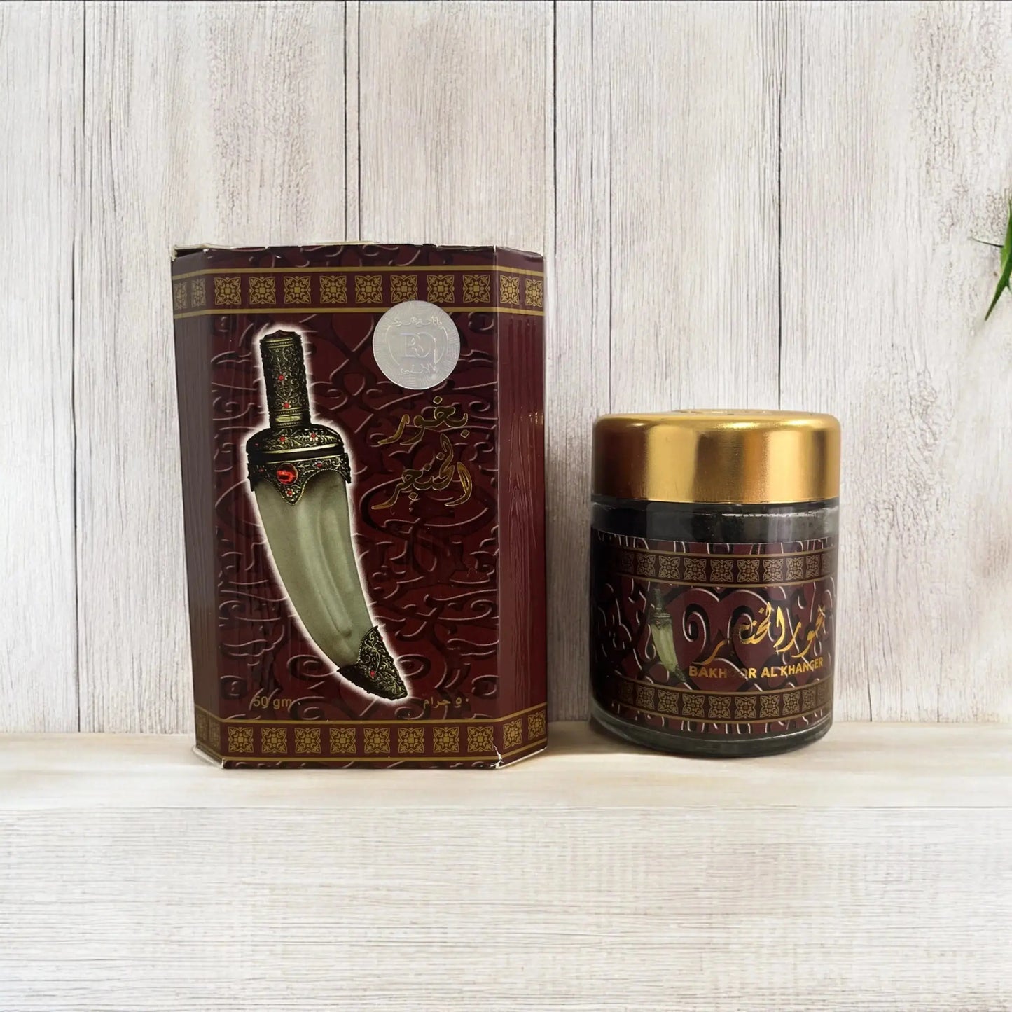 Parfum d'intérieur Bakhour Al Khanjar - disponible au Maroc